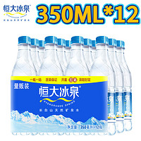 恒大 矿泉水 350mL*12瓶