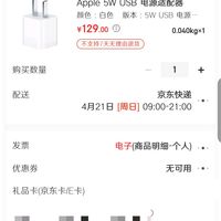 訂單截圖縮略圖