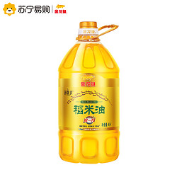 金龙鱼谷维多稻米油4L健康食用油植物油