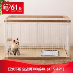 省150元 爱丽思iris狗笼爱丽丝狗笼子中小型犬泰迪博美斗牛犬宠物狗狗围栏栅栏xl号茶色 加长加高款 大型多少钱 什么值得买 省150元 爱丽思iris狗笼爱丽丝狗笼子中小型犬泰迪博美斗牛犬宠物狗狗围栏栅栏xl号茶色 加长加高款 大型多少钱 什么值得买