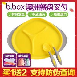 澳洲bbox宝宝吸管碗婴儿三合一辅食碗喝汤碗零食碗辅食勺子叉子套 120一套