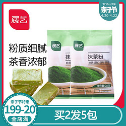 展艺日式抹绿茶粉 抹茶蛋糕曲奇面包烘焙原料 优极抹茶粉20g*2