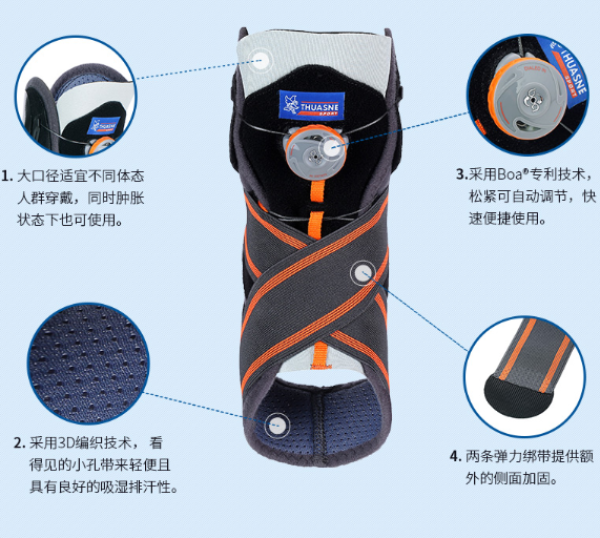 Thuasne Boa收紧系统 稳定式运动护踝