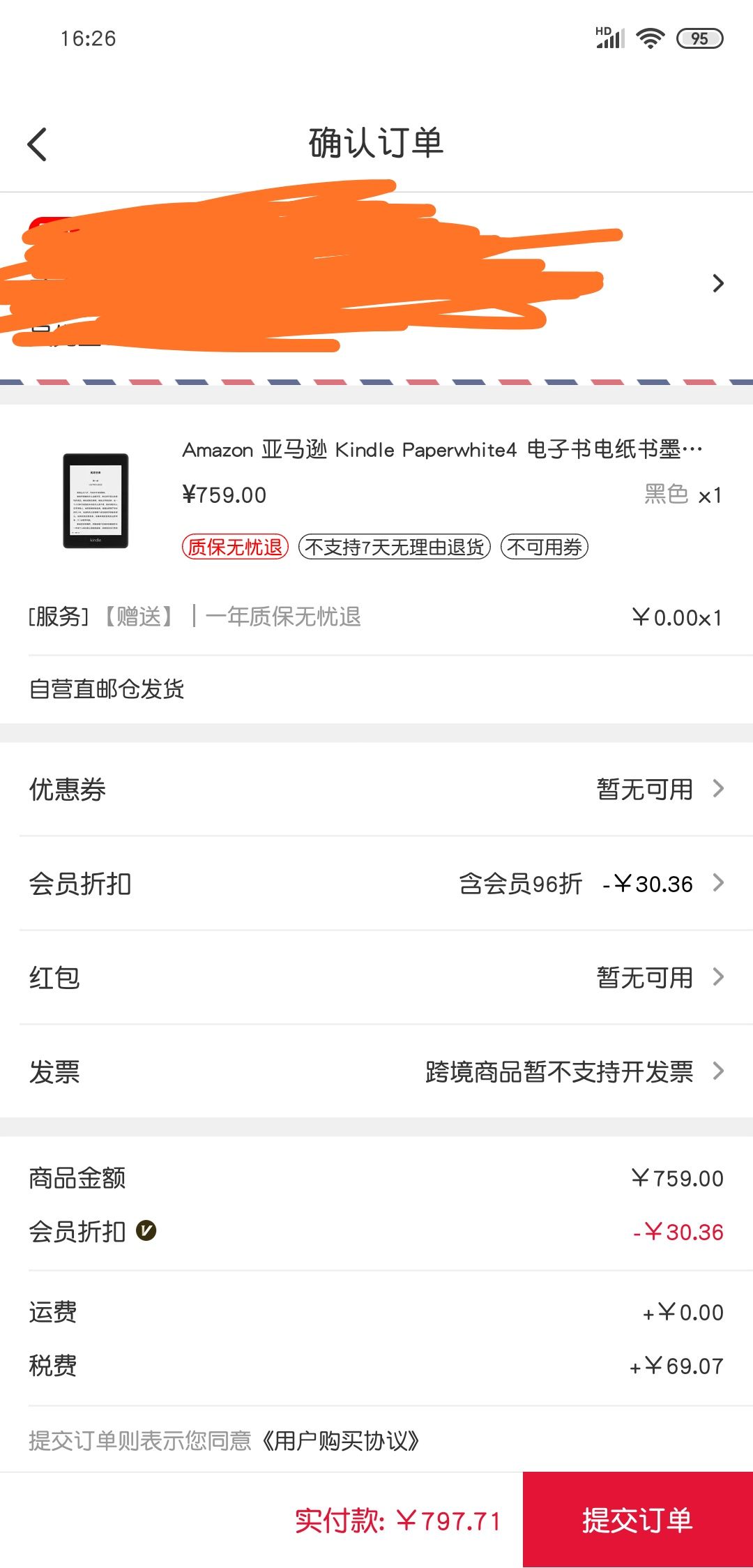 amazon 亚马逊 全新kindle paperwhite 4 电子书阅读器