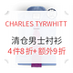  促销活动：CHARLES TYRWHITT美国官网 男士衬衫　