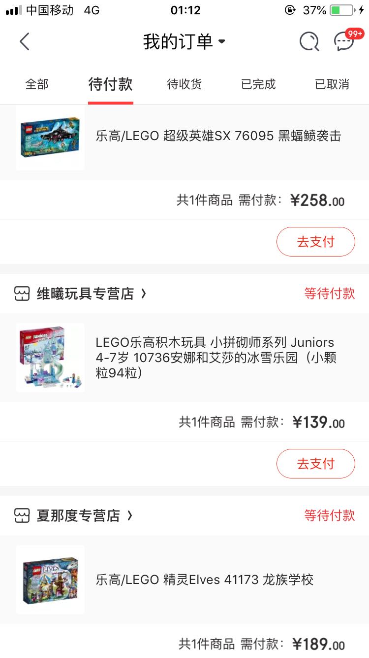 订单截图