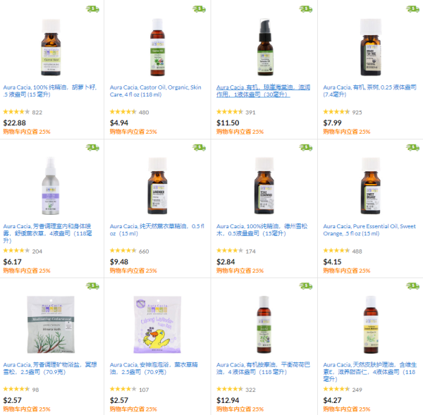 iHerb精选 Aura Cacia 精油护理专场