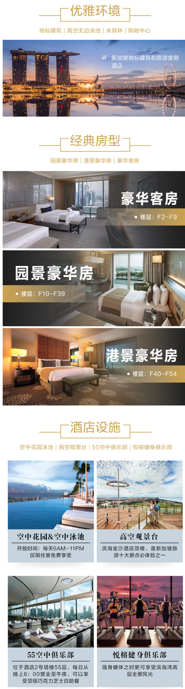 升级2晚金沙酒店！全国多地-新加坡6天5晚自由行