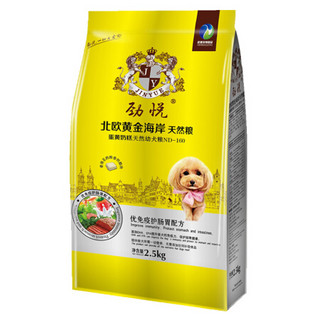 劲悦 幼犬粮 护肠胃配方 2.5kg *2件