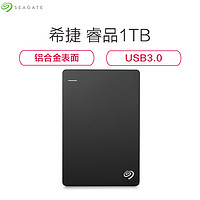 希捷（Seagate） Backup Plus睿品 1T 2.5英寸USB3.0移动硬盘 STDR1000300 黑色