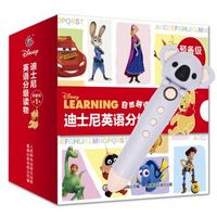 《迪士尼分级阅读预备级》(第一辑共32册) 内含点读笔+《冰雪奇缘》拼图
