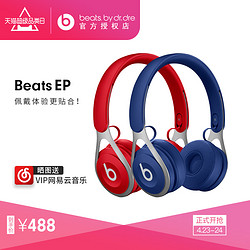 Beats Beats EP头戴式耳机重低音游戏线控苹果魔音b耳麦男生女生通用高音质电竞直播耳机