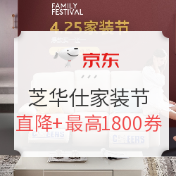 京东 芝华仕旗舰店 家装节