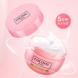 COCOVEL 蔻露薇 免蒸水疗家用发膜 300ml