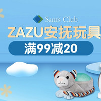 促销活动：海囤全球 ZAZU安抚玩具 专场优惠