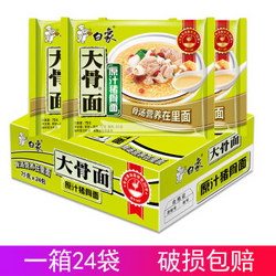 白象 原汁猪骨面 方便面 75g*24袋