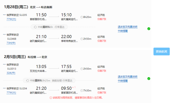 自由行:全国多地-匈牙利布达佩斯+奥地利维也
