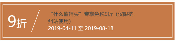 cdf中免集团 杭州萧山机场免税店 线上预购