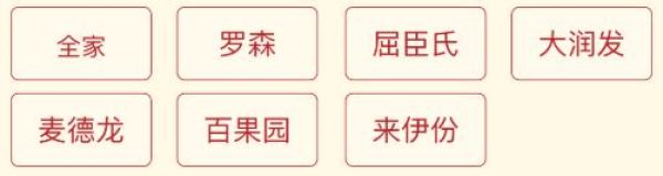云闪付 转账抽红包回归