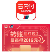 移动端：云闪付 转账抽红包回归