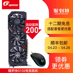 七彩虹iGame RTX2060 6G Ultra/Ad OC台式机电脑Apex英雄吃鸡游戏独立显卡全新6G独显