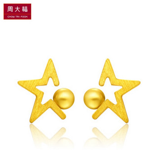 CHOW TAI FOOK 周大福 ing F217764 时尚星星 足金黄金耳钉 金色、1.3*0.9、1.6g