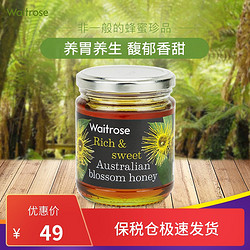 Waitrose 澳洲进口蜂蜜 340g/瓶