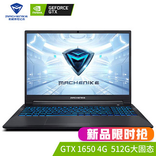 MACHENIKE 机械师 T58-VBf3 15.6英寸游戏本（i5-9300H、8GB、512GB、GTX1650 4G）