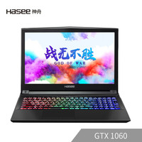 Hasee 神舟 战神ZX 7-G4G 15.6英寸游戏笔记本电脑 (黑色、G5400、256GB SSD、8GB、GTX1060 )