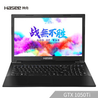 Hasee 神舟 战神ZX 6-CP5A1 15.6英寸游戏笔记本电脑 (黑色、I5-8400、512GB SSD、8G、GTX1050Ti)