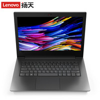 联想（Lenovo）扬天V130（V110升级版）14英寸商务笔记本(i5-7200U 4G 500G+128G 2G独显 两年上门 win10)灰