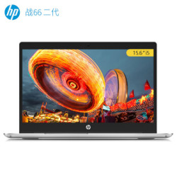 HP 惠普 战66 二代 15.6英寸笔记本电脑(i5-8265U、8GB、512GB、MX250)
