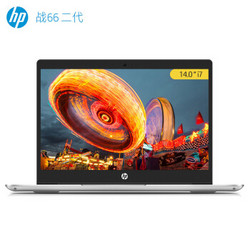 HP 惠普 战66 二代 14英寸笔记本电脑（i7-8565U、8GB、512GB、MX250、100%sRGB）