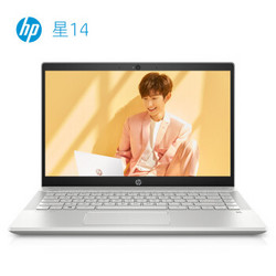 HP 惠普 星14-ce2000TU 14英寸笔记本电脑（i5-8265U、8GB、256GB）