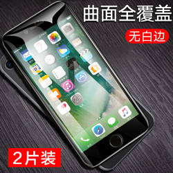 梵帝西诺 苹果钢化膜 全覆盖高清防爆手机贴膜 黑色 *4件