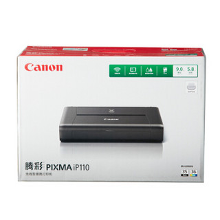 Canon 佳能 IP110 喷墨打印机