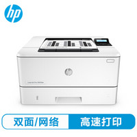 HP 惠普 LaserJet Pro M403dn 黑白激光打印机 (白色）
