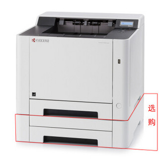 KYOCERA 京瓷 P5021cdn 彩色激光打印机