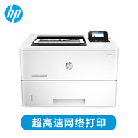 HP 惠普 LaserJet Enterprise M506n 黑白激光打印机 (白色)
