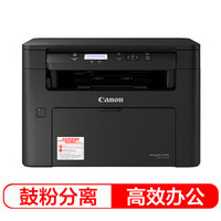 Canon 佳能 MF113w 黑白激光一体机