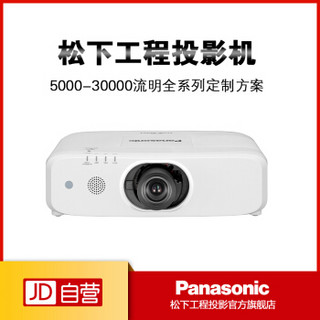 松下（Panasonic）PT-SLX64C 投影仪 投影机办公（标清 5300lm）免费设计方案上门安装