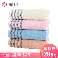 88VIP：京京纯棉毛巾 4条装