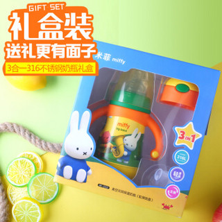 Miffy 米菲 MF-2332 宽口径带把手奶瓶 250ml 黄色