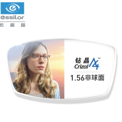 essilor 依视路 钻晶A4 1.56折射率镜片 2片装