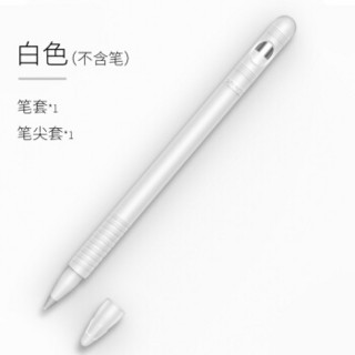 派滋 苹果apple pencil笔套保护套ipad (白色)