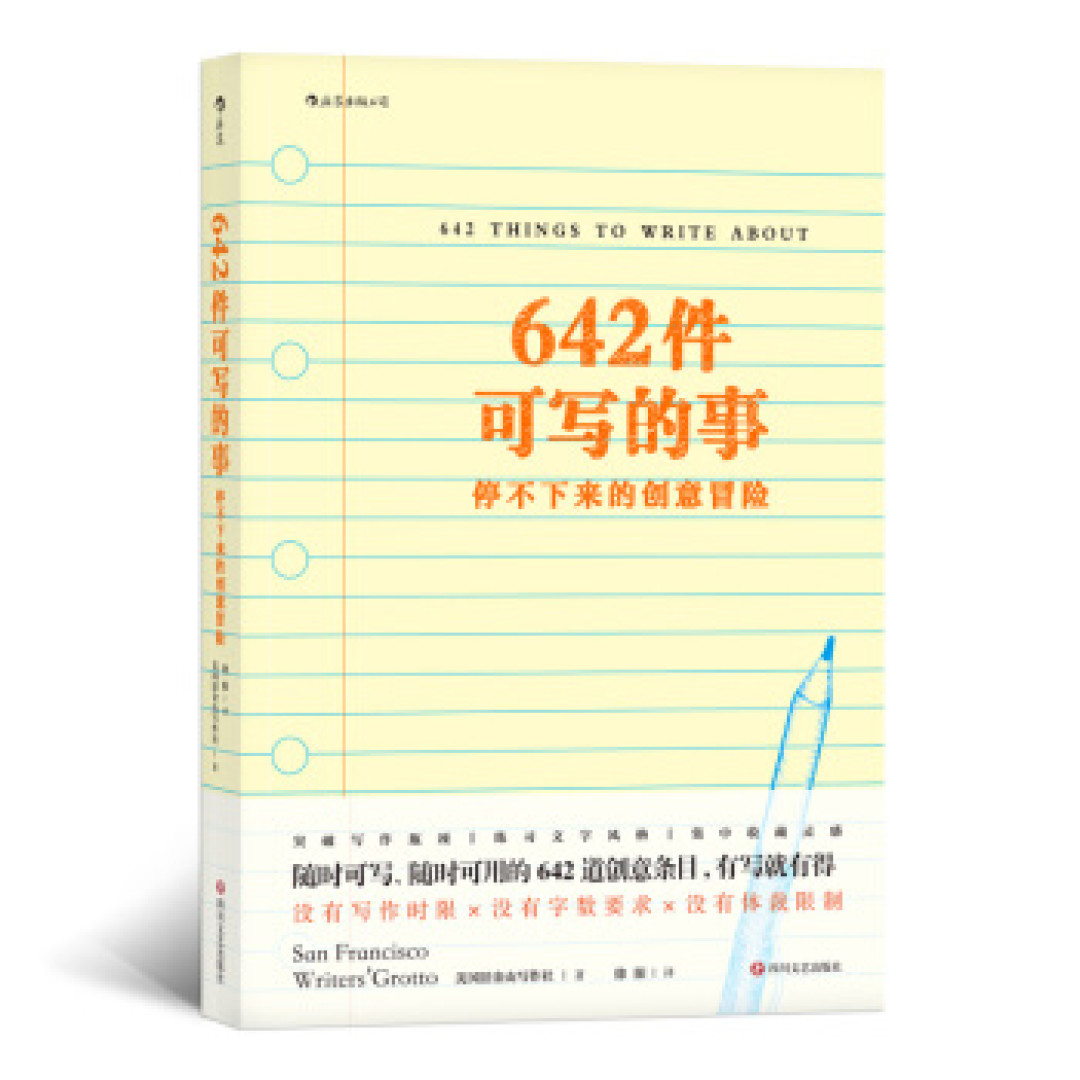 这本书绝对不是你想的那样