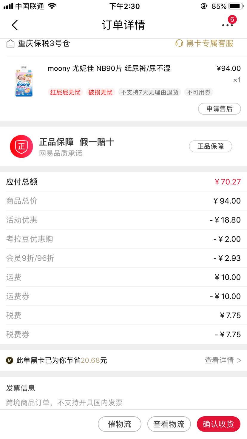 尿裤湿巾 婴儿尿裤 新生儿纸尿裤 moony新生儿纸尿裤 文章详情 订单