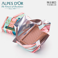 Alpes d'Or  爱普诗 瑞士进口 纯可可牛奶榛仁巧克力  *2件