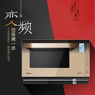 Midea 美的  X5-251B 微波炉蒸烤箱一体家用