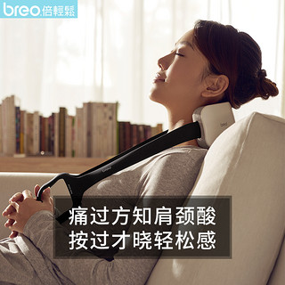 breo 倍轻松 inecku 颈部按摩器